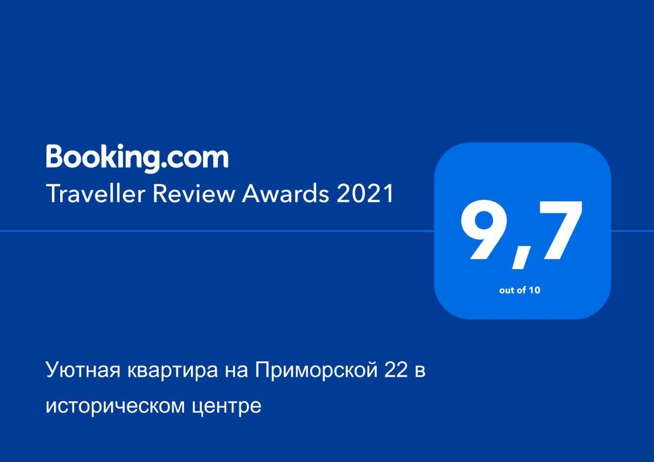 Уютная Квартира На Приморской 22 В Историческом Центре Odessa Zewnętrze zdjęcie